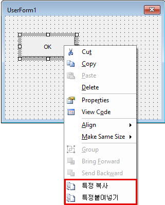 copy paste userform control