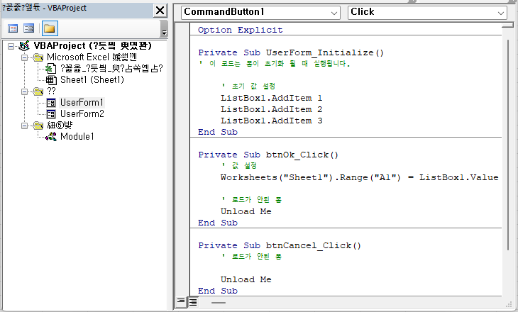 vba userform code