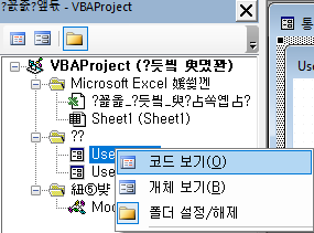 vba view userform code